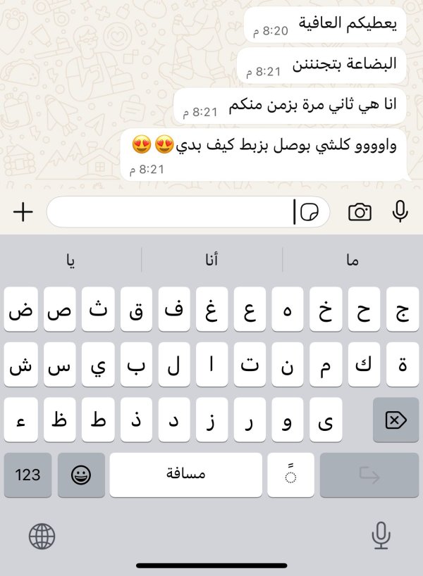 شيماء من كفر قاسم